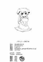 A Book About Patchouli's Asshole. / パチュリーの尻穴本 [Himadara] [Touhou Project] Thumbnail Page 45