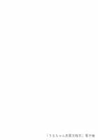 Rina-chan Renai Houteishiki ~Katei Kyoushi o Yuuwaku Ecchi~ / りなちゃん恋愛方程式～家庭教師を誘惑えっち～ [Kino] [Original] Thumbnail Page 23