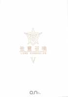 Fate/Lewd Summoning 5 - / Fate/Lewd Summoning 5 -源頼光編- [Oni-Noboru] [Fate] Thumbnail Page 22