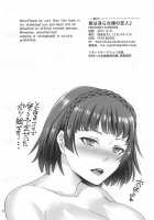 You are my lewd lover 2 / 君は淫らな僕の恋人2 [Shibuki Oroshi] [Persona 5] Thumbnail Page 21