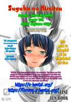 Suguha no Himitsu / 直葉の秘密 [Nagisano Usagi] [Sword Art Online] Thumbnail Page 23