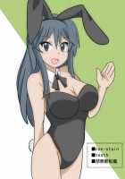 MAYAsurvival [non-stain] [Sabagebu] Thumbnail Page 18