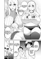 TS Musume Kodama-chan to H! / TS娘コダマちゃんとH! [Cup-Chan] [Original] Thumbnail Page 07