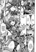 Inda no Ikusamegami Claire / 淫堕の戦女神クレイア [Shiwasu No Okina] [Original] Thumbnail Page 01