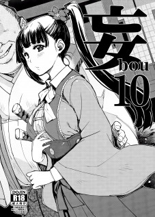 bou 10 / 妄10 [Mil] [Dororon Enma-Kun]