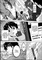 Otouto no Onna wa Ore no Mono Ni / 弟のオンナはオレのモノ弐 [Satou Takumi] [Original] Thumbnail Page 22