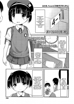 Play Time / おあそびのじかん [Misao.] [Original]