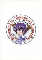 Voracious Fucker Hunt / 異常性欲者狩り [Takane Nohana] [Claymore] Thumbnail Page 26