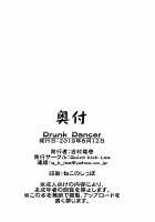Drunk Dancer / Drunk Dancer [Yoshimura Tatsumaki] [Dragon Quest Iv] Thumbnail Page 30