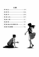 Monokage no Iris Vol.1 / ものかげのイリス 1 [Tsuya Tsuya] [Original] Thumbnail Page 200