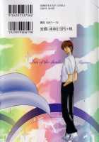 Monokage no Iris Vol.1 / ものかげのイリス 1 [Tsuya Tsuya] [Original] Thumbnail Page 202