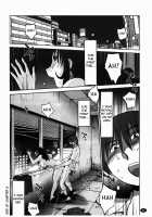 Monokage no Iris Vol.1 / ものかげのイリス 1 [Tsuya Tsuya] [Original] Thumbnail Page 53