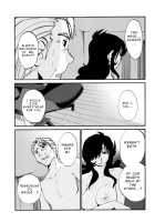 Monokage no Irisu Volume 3 / ものかげのイリス 第3巻 [Tsuya Tsuya] [Original] Thumbnail Page 153