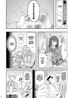 Suika / 睡華 [Matsukawa Iku] [Original] Thumbnail Page 07