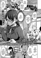 Tadashii Gomu no Tsukaikata / 正しいゴムの使い方 [sugarBt] [Original] Thumbnail Page 01