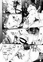 Marked Girls Vol. 19 [Suga Hideo] [Fate] Thumbnail Page 17