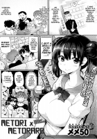 Metori × Metorare Ch. 1-2 / めとり×めとられ 第1-2章 [Meme50] [Original] Thumbnail Page 01