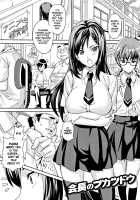 Tsundero / ツンデロ [Takeda Hiromitsu] [Original] Thumbnail Page 188