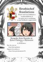 Kangoku Zemi Kanshu ni Zettai Fukujuu o Shiirarete... Ch.4 / 監獄ゼミ 看守に絶対服従を強いられて... 第4話 [Wakamatsu] [Original] Thumbnail Page 23