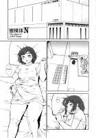 Hiken-tai N / 被験体N [Trump] [Original] Thumbnail Page 03