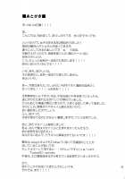 My Niece Came Into My Room and Suddenly Started Stripping!? / 姪が部屋にやってきたと思ったら急に服を脱ぎ始めて!? [Seihoukei] [Original] Thumbnail Page 24