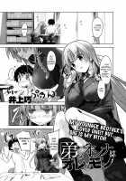 Otouto no Onna wa Ore no Mono / 弟のオンナはオレのモノ [Inoue Takumi] [Original] Thumbnail Page 01