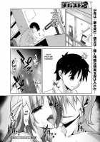 Otouto no Onna wa Ore no Mono / 弟のオンナはオレのモノ [Inoue Takumi] [Original] Thumbnail Page 24