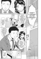 1LDK+JK Ikinari Doukyo? Micchaku!? Hatsuecchi!? Chapter 1 / 1LDK+JK いきなり同居? 密着!? 初エッチ!!? 第1 Page 4 Preview