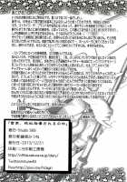 Yukina Seido Shidou Sareru no Ken / 雪菜、性奴指導されるの件 [Ayasaka Mitsune] [Strike the Blood] Thumbnail Page 25