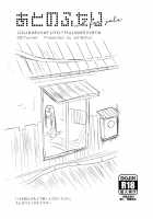 Ato no Futari [1+2] / 1 + 2 | あとのふたり [Satomi] [Naruto] Thumbnail Page 55