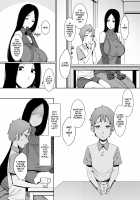 Birds of a Feather / 同穴の貉 [Nakamura Regura] [Original] Thumbnail Page 08