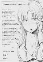 Asunama 5 / あすなま5 [Ken-1] [Sword Art Online] Thumbnail Page 17