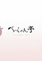 Saorin’s 5 Pervy Days with a Shota / さおりんとショタのHな5日間 [Arisu Kazumi] [Girls Und Panzer] Thumbnail Page 24