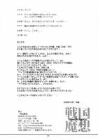 Sengoku Masou / 戦国魔想 [Noba] [Rance] Thumbnail Page 21