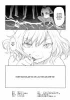 Hanekawa Tsubasa wa Kizutsukanai / 羽川翼は傷つかない [Kazabuki Poni] [Bakemonogatari] Thumbnail Page 26