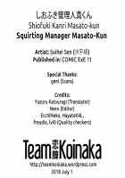 Squirting Manager Masato-Kun / しおふき管理人真くん [Suihei Sen] [Original] Thumbnail Page 19