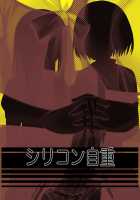 Shuumatsu Fudeoroshi Girl / 終末筆下ろしガール [Condessa] [Original] Thumbnail Page 26