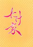 Momiji to Saimin Gokko / 椛と催眠ごっこ [Taketora Suzume] [Touhou Project] Thumbnail Page 18