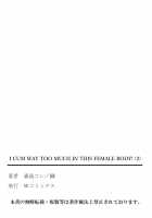 Onna no Karada de iki Sugite Yabai! 2 / 女の体でイキすぎてヤバイっ! 2 [Morishima Kon] [Original] Thumbnail Page 67