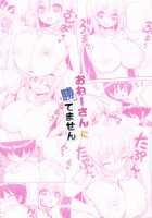 Onee-san ni Katemasen / おねーさんに勝てません [Shuz] [Original] Thumbnail Page 26