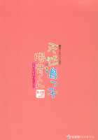 Tennen Shimakko Harune-kun / 天然島っ子陽音くん [Amu] [Original] Thumbnail Page 28