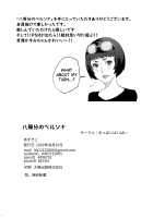 Hattoubun no Persona / 八等分のペルソナ [Azukiko] [Persona 5] Thumbnail Page 37