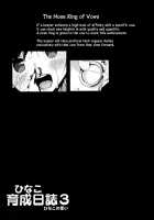 Hinako Rearing Log 3 - Hinako's Vows / ひなこ育成日誌3 ひなこの誓い [Chirumakuro] [Original] Thumbnail Page 28