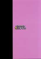 Hinako Rearing Log - Hinako Becomes a Dairy Cow / ひなこ育成日誌 ひなこが乳牛になるまで [Chirumakuro] [Original] Thumbnail Page 26