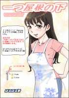 Hitotsu Yane no Shita Vol. 1 / 一つ屋根の下 Vol.1 [Original] Thumbnail Page 01