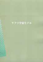 The Fall of Souryuu / 即堕ち蒼龍 [Yamaori] [Kantai Collection] Thumbnail Page 17