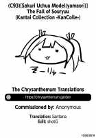 The Fall of Souryuu / 即堕ち蒼龍 [Yamaori] [Kantai Collection] Thumbnail Page 18