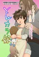 Datte Otoko wa Kedamono da mono Dai 1-wa Otou-san wa Ookami-san? / だって男はケダモノだもの 第1話 お父さんはオオカミさん? [Arimura Ario] [Original] Thumbnail Page 34