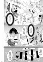 30-sai no Koakuma Oji-san / 30歳の小悪魔女装子 [Chinzurena] [Original] Thumbnail Page 20