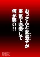 30-sai no Koakuma Oji-san / 30歳の小悪魔女装子 [Chinzurena] [Original] Thumbnail Page 24